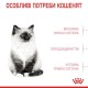 Сухий корм для кошенят Royal Canin Kitten 10 кг (2522100)