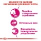 Сухий корм для кішок Royal Canin Savour Exigent 2 кг (2531020)