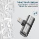 Адаптер Promate Lightning - 2хLightning (M/F) iHinge Grey (ihinge-lt.grey)