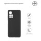 Чохол-накладка Armorstandart Matte Slim Fit для Xiaomi Poco M4 Pro Black (ARM60913)