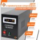 Джерело безперебійного живлення LogicPower LPY-B-PSW-800VA+ (560Вт)5A/15A, з правильною синусоїдою 12V