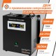 Джерело безперебійного живлення LogicPower LPY-W-PSW-1000VA+ (700Вт), Lin.int., AVR, 2 х Schuko, метал (LP4144)