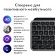 Комплект (клавіатура, миша) бездротовий Logitech MX Keys S Combo for Mac Space Grey (920-012845)