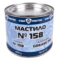 Мастило №158 KSM Protec банка 0,4 кг (KSM-15804)