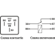 Реле 30/20A Pulso 5-конт (90.3747-10)