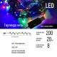 Світлодіодна гірлянда ColorWay (CW-G-200L20UMC) 200LED, 20м, 8 функцій