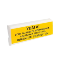 Оповіщувач пожежний світлозвуковий Тірас