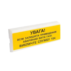 Оповіщувач пожежний світлозвуковий Тірас