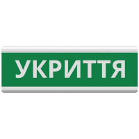 Покажчик пожежний світловий Тірас