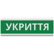 Указатель пожарный световой Тирас