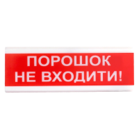 оповіщувач світло-звуковий іскробезпечний Тірас