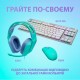 Наушники Logitech G335 Wired Gaming Mint (981-001024)