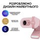 Веб-камера Logitech Brio 100 Full HD Rose (960-001623)