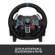 Кермо Logitech G29 Driving Force (941-000112)