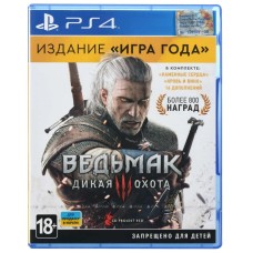 Игра Sony The Witcher 3: Wild Hunt Complete Edition, BD диск (5902367640484)