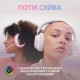 Навушники Logitech G735 Wireless Gaming Headset Off-White (981-001083)