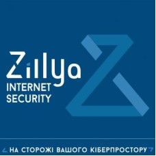 Антивирус Zillya! Internet Security 3 ПК 2 года новая эл. лицензия (ZIS-2y-3pc)