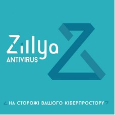 Антивирус Zillya! Антивирус для бизнеса 13 ПК 2 года новая эл. лицензия (ZAB-2y-13pc)