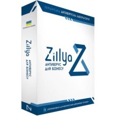 Антивирус Zillya! Антивирус для бизнеса 10 ПК 1 год новая эл. лицензия (ZAB-10-1)