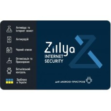 Антивирус Zillya! Internet Security for Android 1 ПК 2 года новая эл. лицензия (ZISA-2y-1pc)