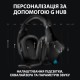 Наушники Logitech G935 Wireless 7.1 Surround Sound LIGHTSYNC Gaming Headset (981-000744)