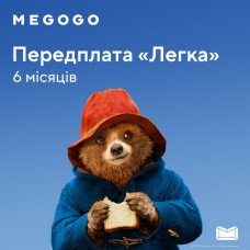 Карта активации ТВ Megogo «ТВ и Кино: Лёгкая (Карта)» на 6 месяцев («ТВ и Кино: Лёгкая (Карта)» на 6 месяцев)