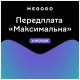 Карта активации ТВ Megogo «ТВ и Кино: Оптимальная (Карта)» на 6 месяцев