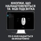 Мышка Logitech G102 Lightsync White (910-005824)