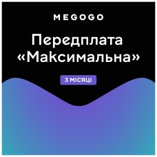 Карта активации ТВ Megogo «ТБ і Кіно: Максимальна (Карта)» на 3 місяці