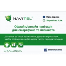 Карта активации Navitel "Навител Навигатор" 1 год (сретч-карта) Украина