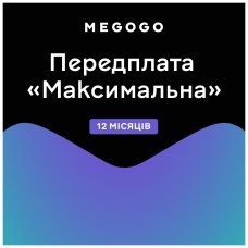 Карта активации ТВ Megogo «ТБ і Кіно: Максимальна (Карта)» на 12 місяців