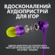 Наушники Logitech G333 Purple (981-000936)